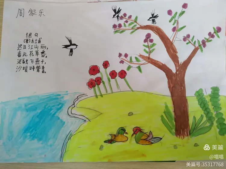 《绝句》诗配画展示